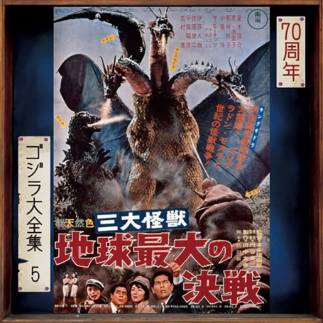 Ghidorah, The Three-Headed Monster | Akira IFUKUBE | CD