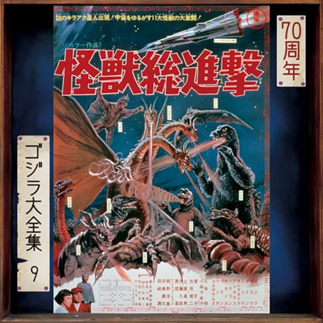 Destroy All Monsters | Akira IFUKUBE | CD