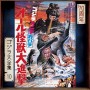 Godzilla's Revenge | Kunio MIYAUCHI | CD