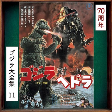 Godzilla vs. The Smog Monster | Riichiro MANABE | CD