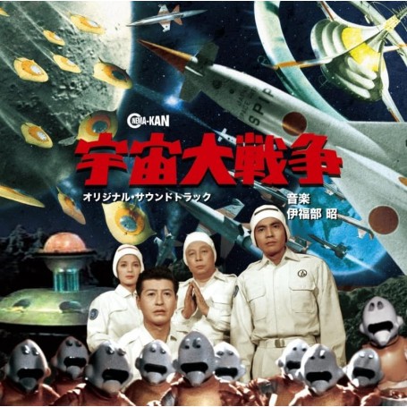 Battle in Outer Space | Akira IFUKUBE | CD