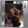 GODZILLA VS. BIOLLANTE (70TH ANNIVERSARY REMASTERED SERIES)