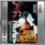 Godzilla vs. Destroyer | Akira IFUKUBE | CD