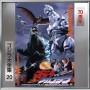 GODZILLA VS. MECHAGODZILLA 2 (70TH ANNIVERSARY REMASTERED SERIES)